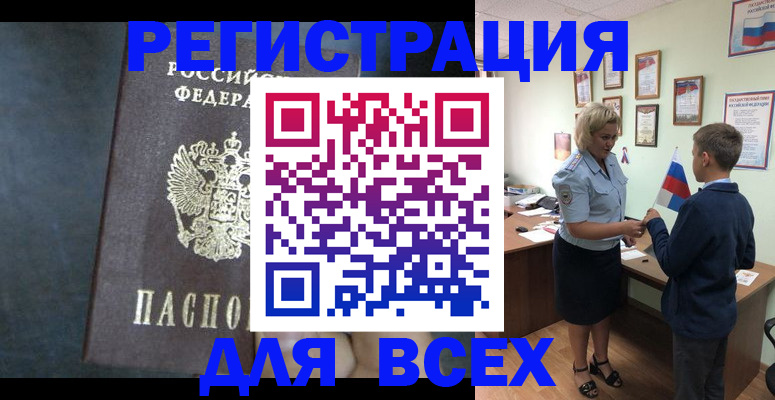 регистрация для дет. сада в Гае