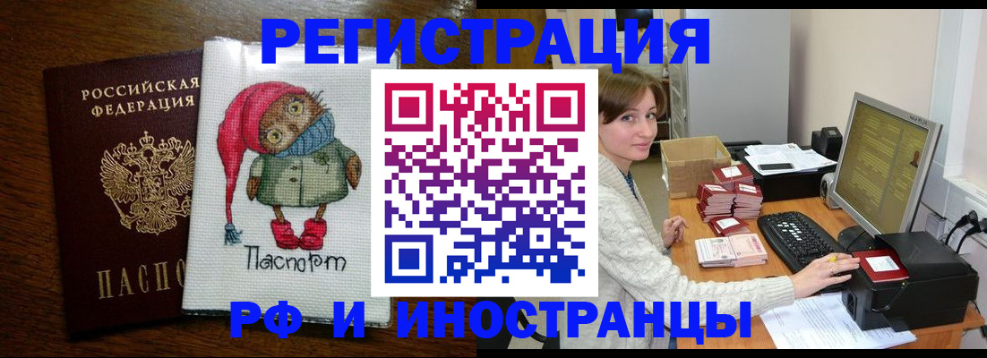 где прописаться в Гае